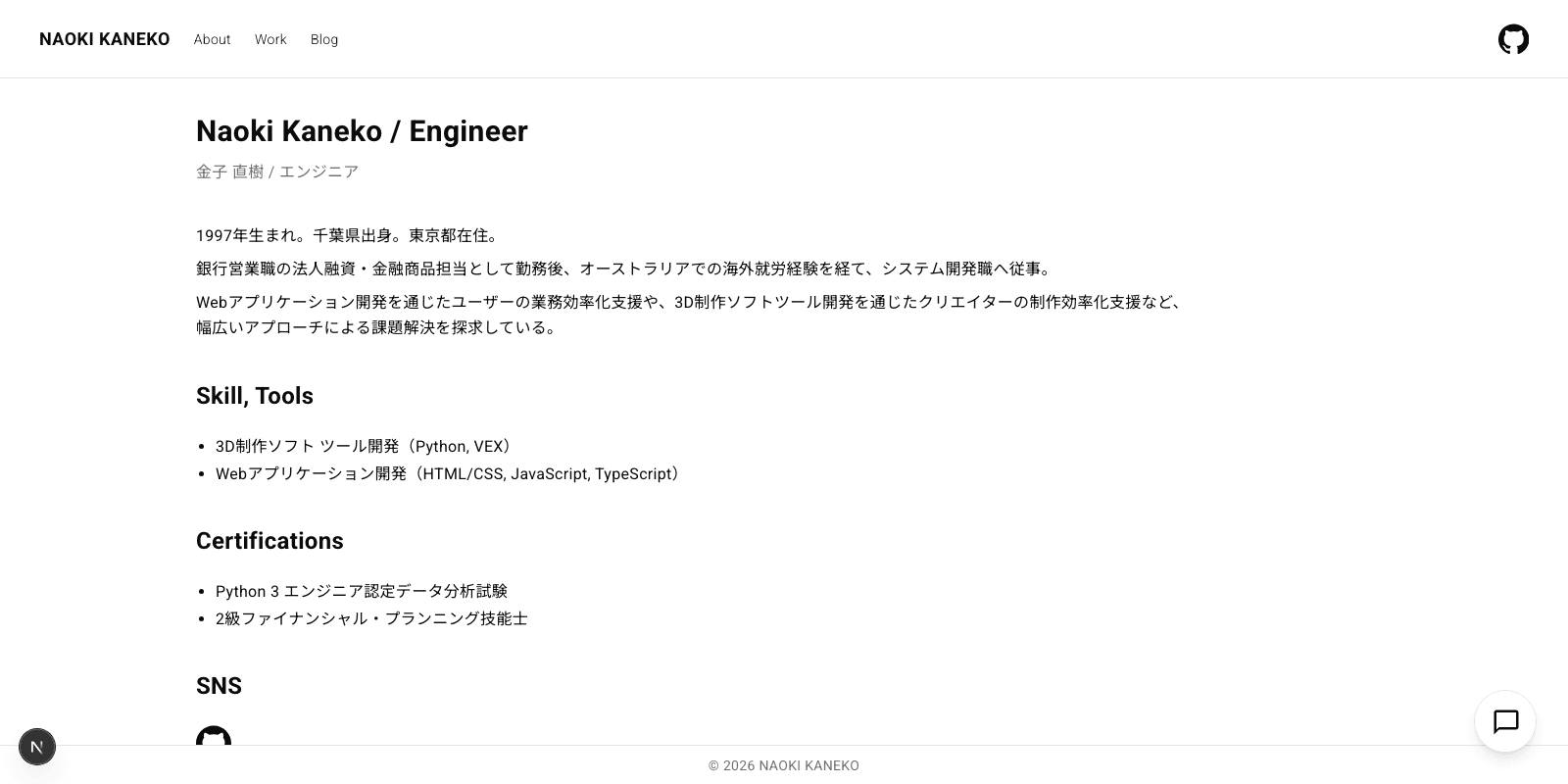naokikaneko.com